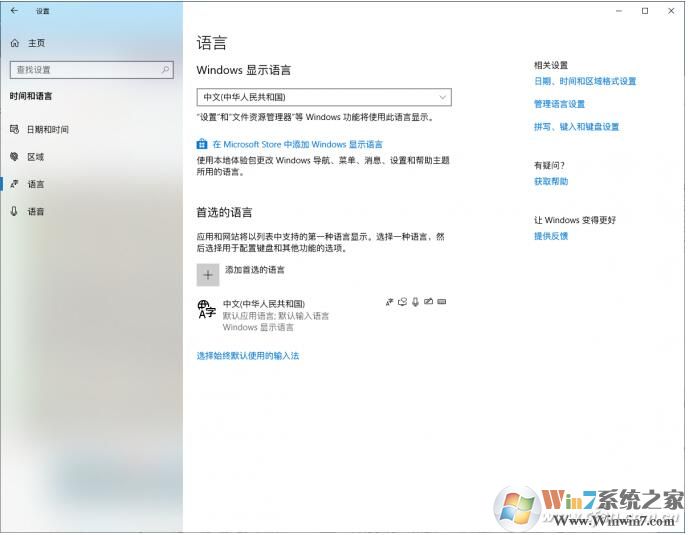Win10怎么鎖定默認(rèn)輸入法？win10鎖定輸入法方法