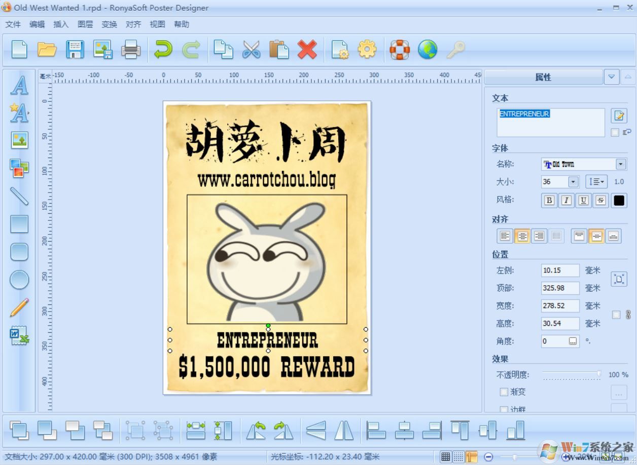海報設計軟件 RonyaSoft Poster Designer v2.3.21破解版