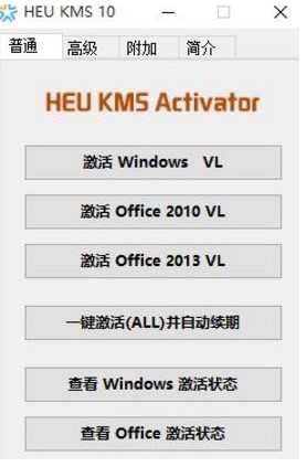 Win10系統(tǒng)下怎么激活Office2013軟件？office2013激活方法