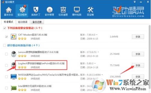 無線鼠標(biāo)怎么看剩余電量？無線鼠標(biāo)看電池電量方法