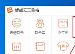 智能云輸入法怎么卸載?win10卸載智能云輸入法的操作方法