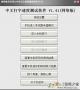 打字速度測試軟件下載|打字速度檢測軟件 v1.5綠色版