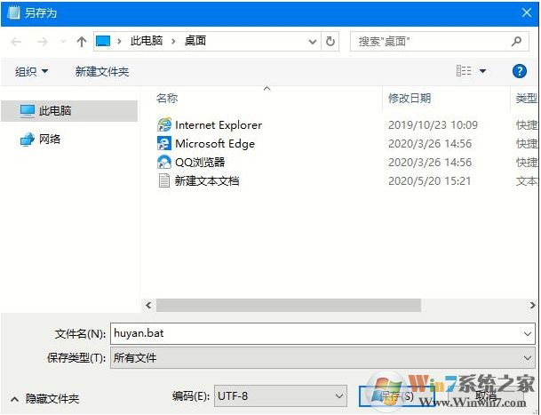 Win10一鍵設(shè)置護(hù)眼豆沙綠,開啟護(hù)眼模式方法