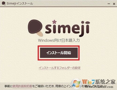 simeji日語(yǔ)輸入法_simeji日語(yǔ)輸入法電腦版v1.0.0.7官方最新