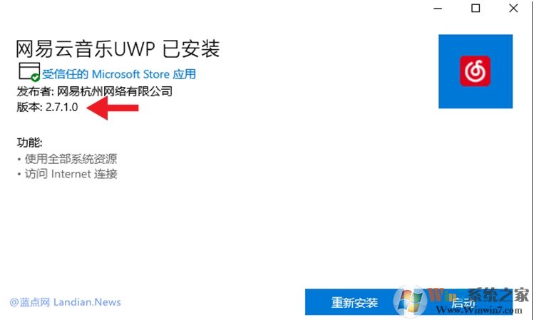 網(wǎng)易云音樂(lè)取消UWP版本,更新后變成Win32桌面版