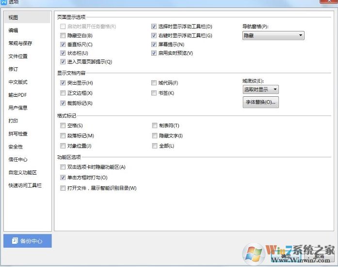 WPS文字下面的紅色波浪線怎么去掉？