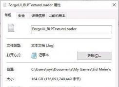 Win10系統(tǒng)《文明6》把C盤占滿了怎么解決？