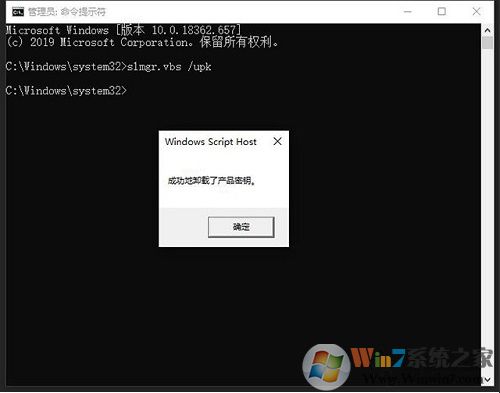 Win10怎么卸載密鑰？Win10卸載產(chǎn)品密鑰方法