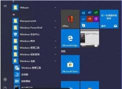Win10怎么卸載密鑰？Win10卸載產(chǎn)品密鑰方法