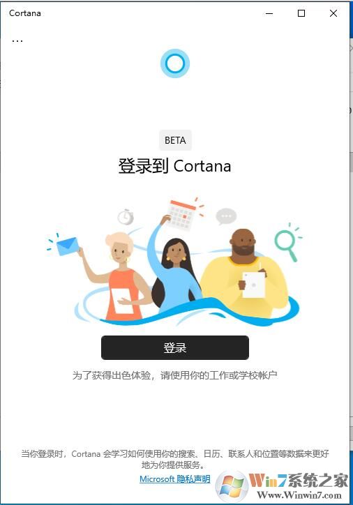 Win10 2004怎么卸載小娜？Cortana卸載方法教程