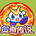 奧奇?zhèn)髡f輔助器下載_奧奇?zhèn)髡f修改器v1.0(2020最新版)