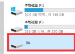 Win10 U盤無(wú)容量顯示讀取不了解決方法