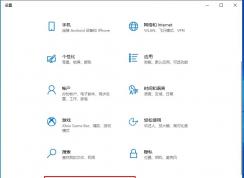 Win10殺毒W(wǎng)indows Defender的脫機(jī)掃描(強(qiáng)力殺毒)使用方法