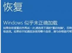 Win10更新失敗無(wú)限重啟完美解決方法