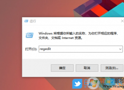 Win10修改任務(wù)欄圖標(biāo)提醒閃爍次數(shù)方法