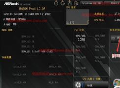 華擎B460主板+10代CPU裝win7系統(tǒng)教程(bios設置+U盤啟動+支持USB3.1)