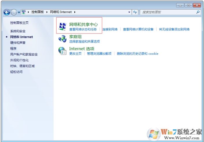 Win7系統(tǒng)寬帶連接老是自動斷開怎么解決教程