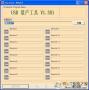 pdx16下載|u盤量產(chǎn)工具(iCreate PDx16) 1.31綠色版