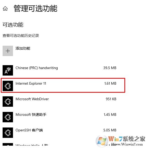 Win10打開和關(guān)閉功能中沒(méi)有IE瀏覽器選項(xiàng)怎么辦?