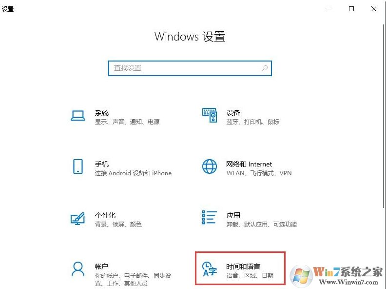 Win10控制面板找不到語言選項(xiàng)怎么辦？新版Win10語言選項(xiàng)打開方法