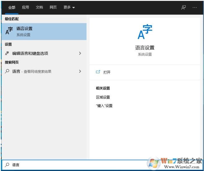 Win10控制面板找不到語言選項(xiàng)怎么辦？新版Win10語言選項(xiàng)打開方法