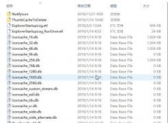 Win10圖標(biāo)緩存清理重建(修復(fù)圖標(biāo)顯示不正常)教程