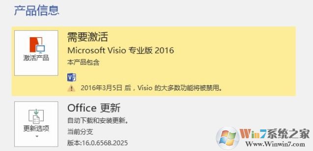 Visio密鑰分享(2020),visio2013/2016專業(yè)版軟件永久激活密鑰