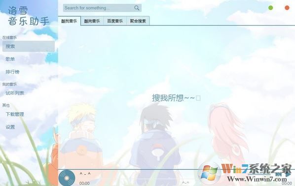 洛雪音樂助手_洛雪音樂助手(高音質(zhì)免費(fèi)下載)電腦版