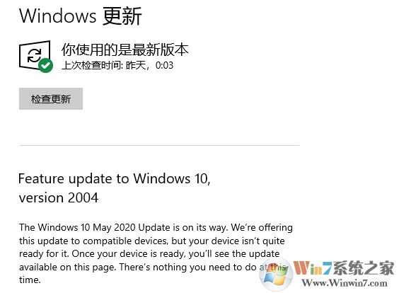 聯(lián)想電腦無法升級(jí)Win10 2004怎么解決?(提示Feature update)