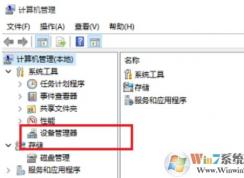 Win10怎么重裝攝像頭驅(qū)動(dòng)？Win10裝攝像頭驅(qū)動(dòng)教程