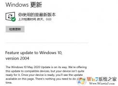 聯(lián)想電腦無法升級(jí)Win10 2004怎么解決？(提示Feature update to Windows10)