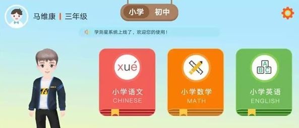 學(xué)測星下載_學(xué)測星app安卓版