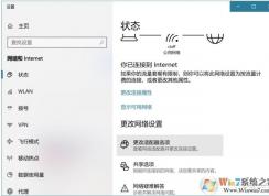 Win10怎么看wifi密碼?win10查看wifi密碼教程