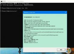 Win10專業(yè)版怎么查看系統(tǒng)是否激活和激活類型