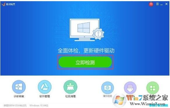 打印機驅(qū)動精靈下載 2020綠色版(附打印機驅(qū)動安裝教程)