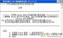 CSgovac無(wú)法驗(yàn)證游戲會(huì)話修復(fù)工具_(dá)csgo vac屏蔽修復(fù)工具
