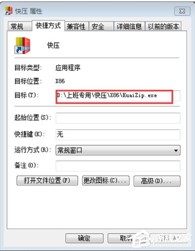 快壓怎么卸載？徹底刪除快壓教程