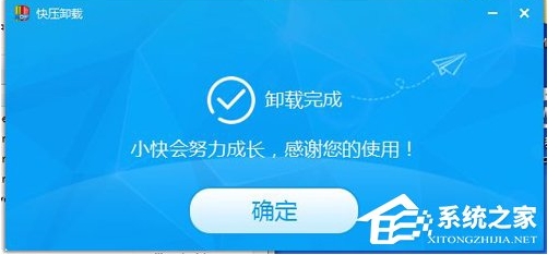 快壓怎么卸載？徹底刪除快壓教程