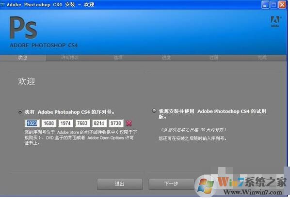 Photoshopcs4序列號(hào)