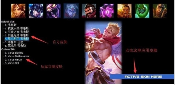 lol免費(fèi)皮膚盒子LOLSkinPro v10.12免費(fèi)版