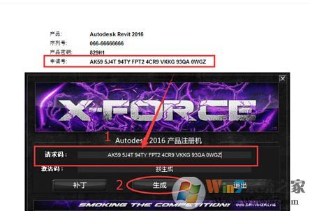 revit2016破解版_Autodesk Revit 2016綠色免費(fèi)版