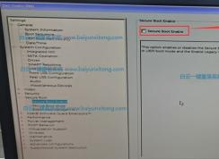 戴爾Vostro臺式機十代CPU裝Win7系統(tǒng)BIOS設置+安裝教程