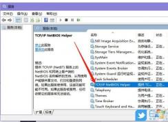 Win10無法共享文件夾的解決方法