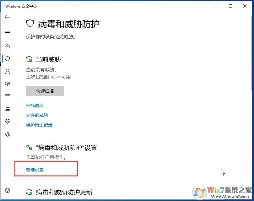 Win10殺毒軟件怎么排除添加白名單？Win10自帶殺毒加信任文件夾方法