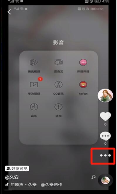 抖音怎么刪除作品？抖音刪除視頻方法