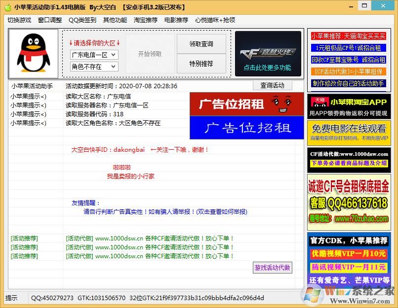 小蘋(píng)果活動(dòng)助手最新版