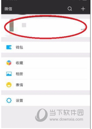 微信號怎么改第二次？微信號第二次修改技巧