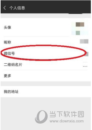 微信號怎么改第二次？微信號第二次修改技巧