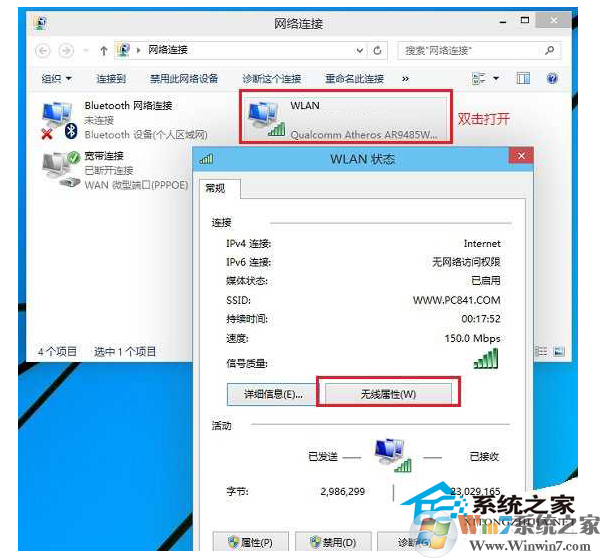 wifi密碼忘記了如何查看？win10查看wifi密碼的方法