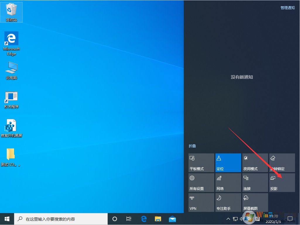win10多屏顯示該如何操作才能實現？